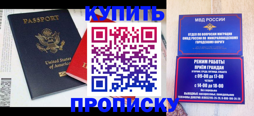 где прописаться в Дальнереченске