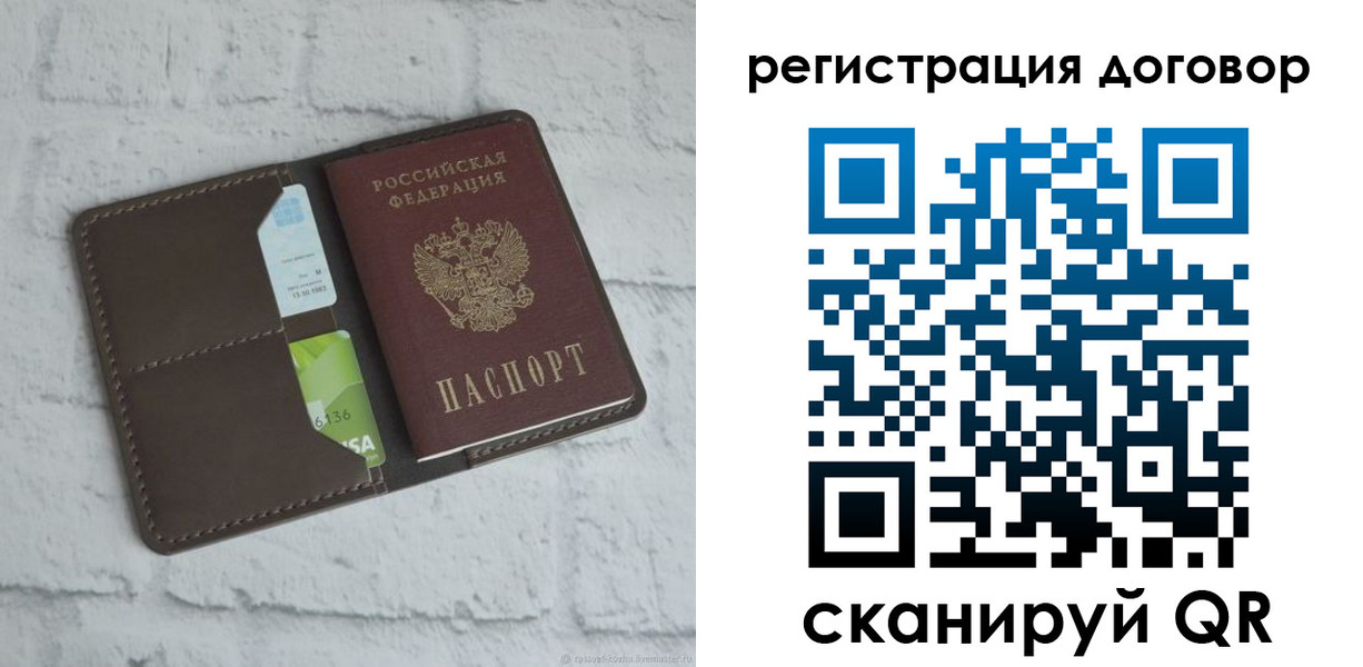 прописка паспорт в Дальнереченске