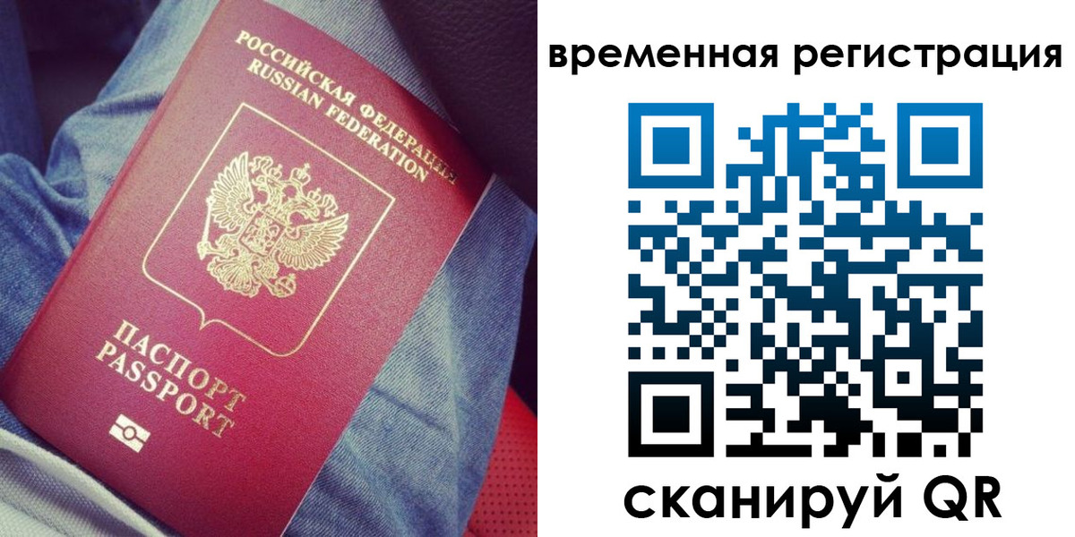 прописка в Дальнереченске
