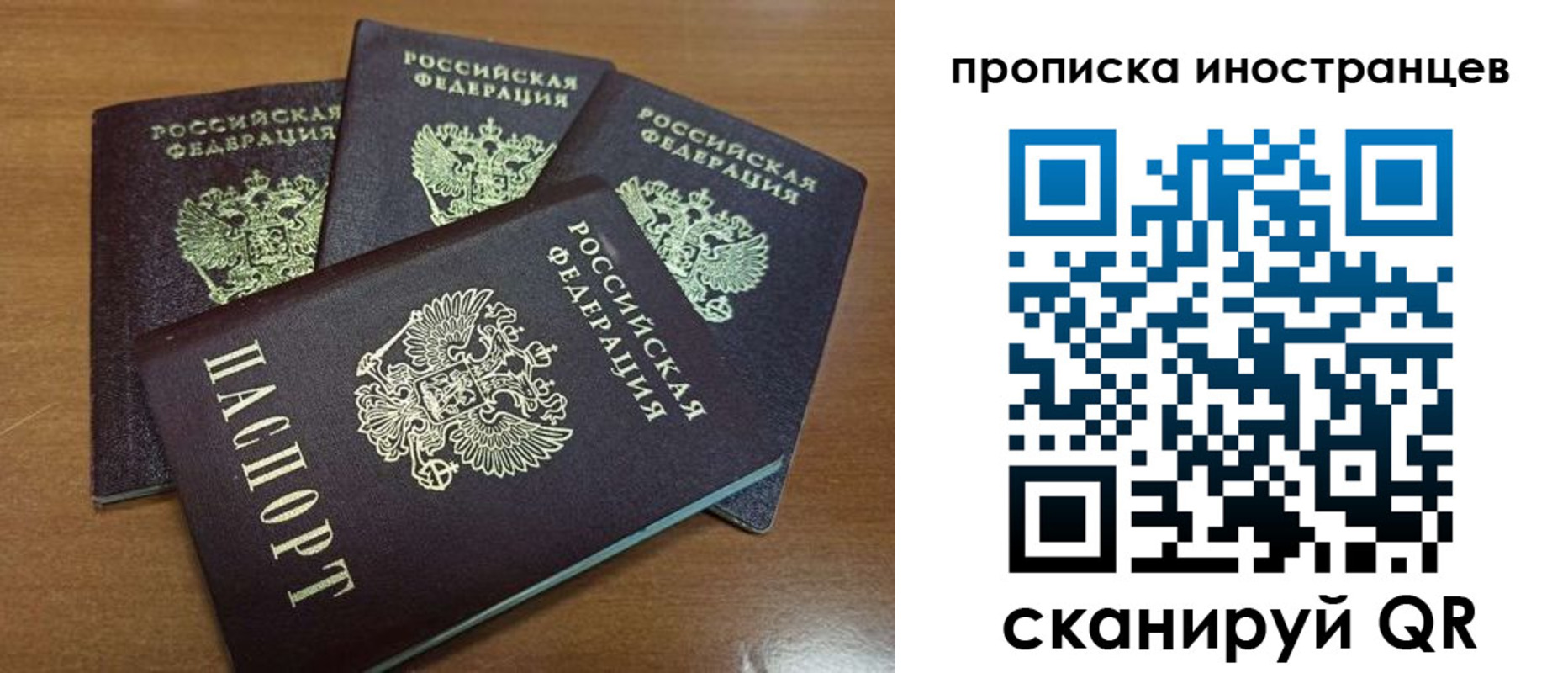 временная прописка в Дальнереченске