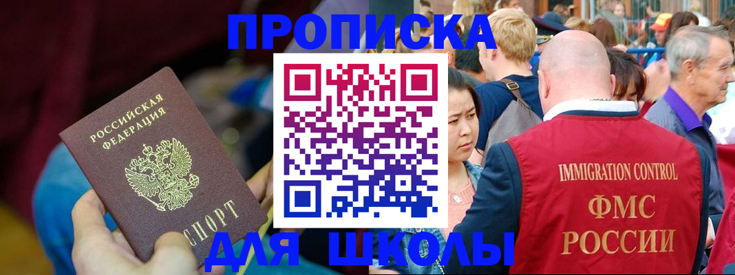 временная регистрация 2025 в Дальнереченске