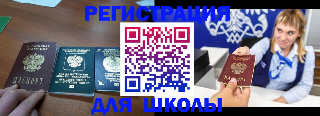 прописка для военкомата в Дальнереченске