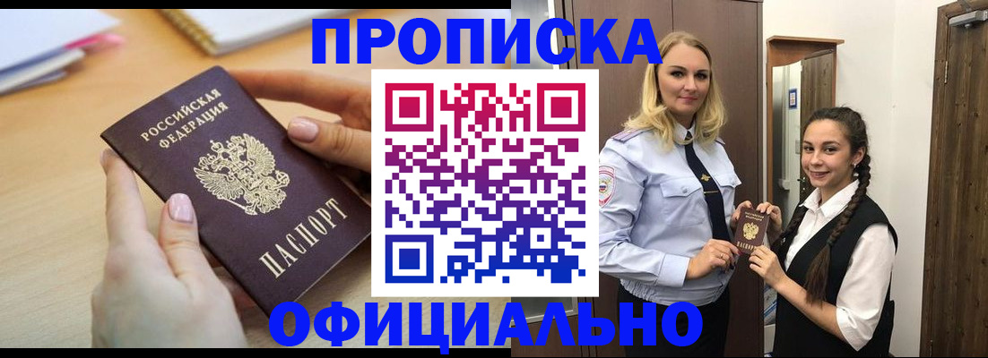 прописка иностранных граждан в Дальнереченске