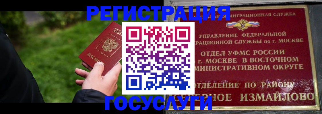 временная регистрация поиск в Дальнереченске