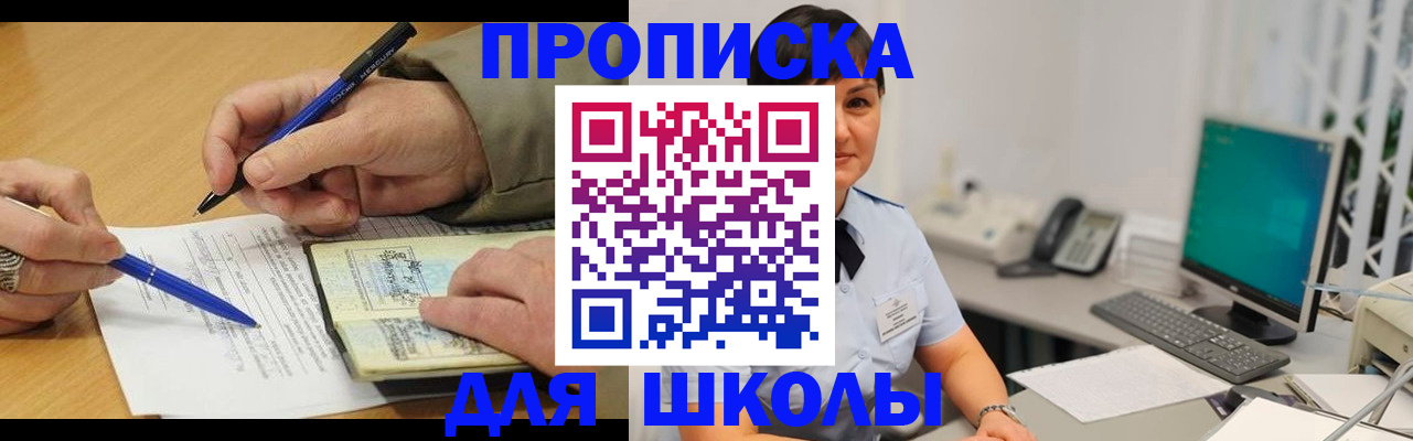 временная регистрация в Дальнереченске