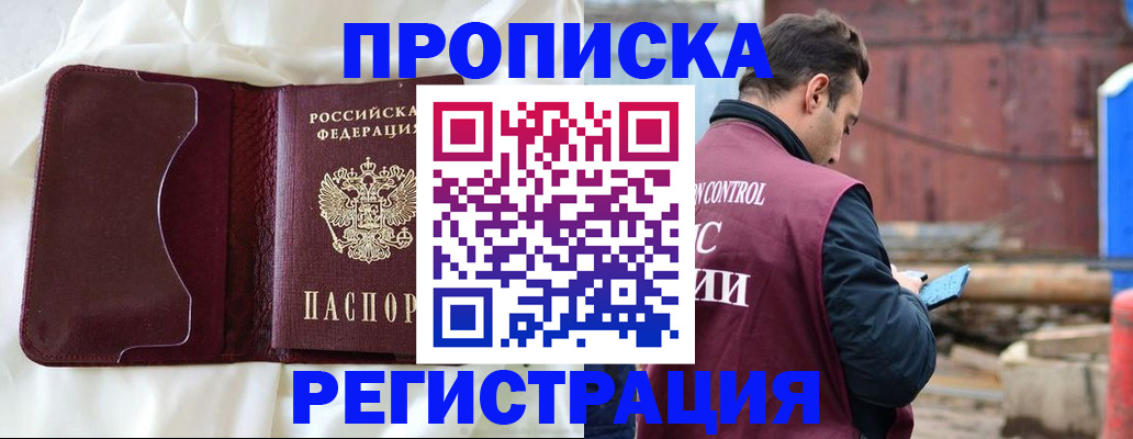 найти адрес прописки в Дальнереченске