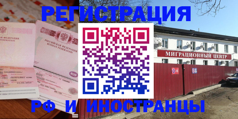временная регистрация 2025 в Дальнереченске