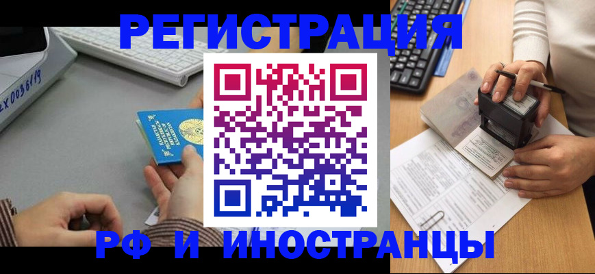 временная регистрация законно в Дальнереченске